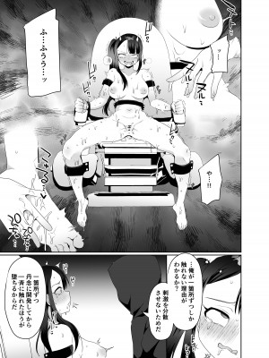 [マンガード (むらいとよ)] 悪夢のくすぐり調教1_26