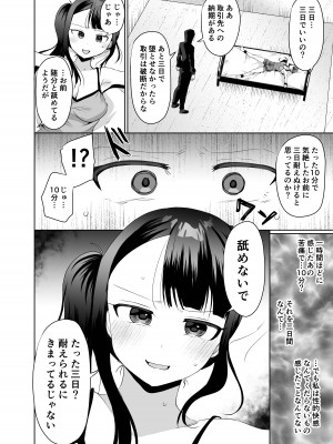 [マンガード (むらいとよ)] 悪夢のくすぐり調教1_15