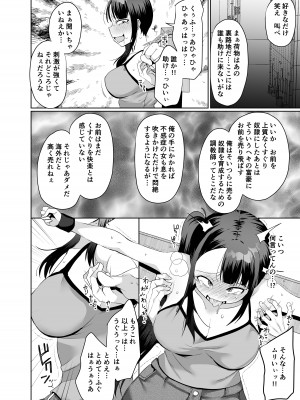 [マンガード (むらいとよ)] 悪夢のくすぐり調教1_11