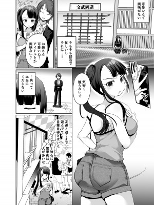 [マンガード (むらいとよ)] 悪夢のくすぐり調教1_03