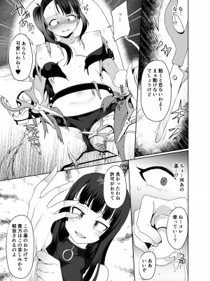 [マンガード (むらいとよ)] 悪夢のくすぐり調教1_24