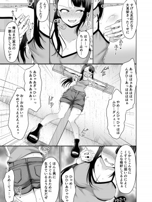 [マンガード (むらいとよ)] 悪夢のくすぐり調教1_10