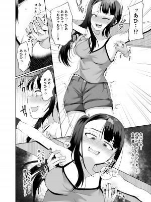 [マンガード (むらいとよ)] 悪夢のくすぐり調教1_09