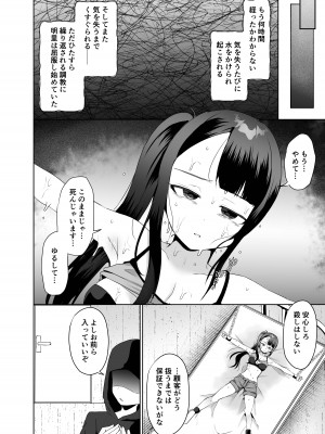 [マンガード (むらいとよ)] 悪夢のくすぐり調教1_21