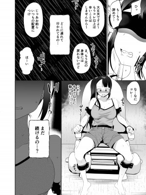 [マンガード (むらいとよ)] 悪夢のくすぐり調教1_23