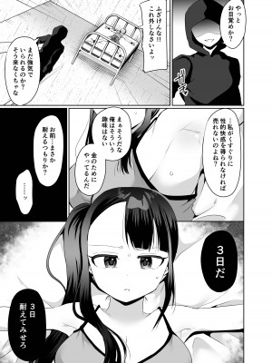 [マンガード (むらいとよ)] 悪夢のくすぐり調教1_14