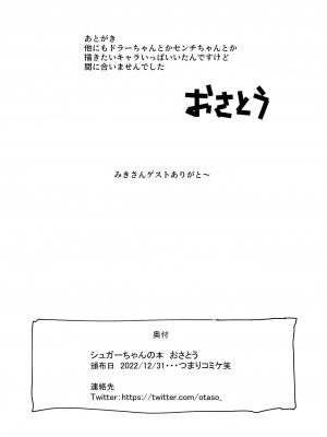 [おさとう牧場 (おさとう)] シュガーちゃんの本 (勝利の女神：NIKKE) [中国翻訳] [DL版]_12
