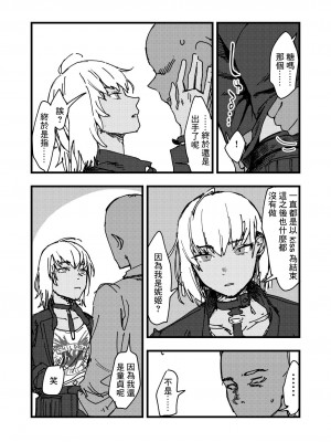 [おさとう牧場 (おさとう)] シュガーちゃんの本 (勝利の女神：NIKKE) [中国翻訳] [DL版]_03