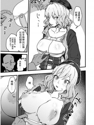 [おさとう牧場 (おさとう)] シュガーちゃんの本 (勝利の女神：NIKKE) [中国翻訳] [DL版]_09