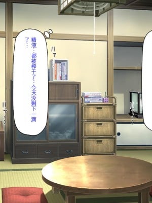 [ミミズサウザンド (健やか牛乳、岩滝たく)] 村公認! 種付けにいさん! -ド田舎で子作りセックスし放題、皆まとめて孕ませてやる!-[中国翻訳]_256