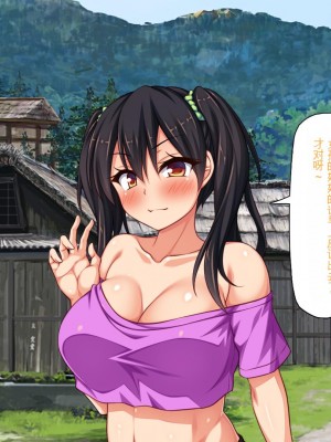 [ミミズサウザンド (健やか牛乳、岩滝たく)] 村公認! 種付けにいさん! -ド田舎で子作りセックスし放題、皆まとめて孕ませてやる!-[中国翻訳]_107