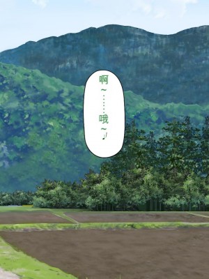 [ミミズサウザンド (健やか牛乳、岩滝たく)] 村公認! 種付けにいさん! -ド田舎で子作りセックスし放題、皆まとめて孕ませてやる!-[中国翻訳]_072
