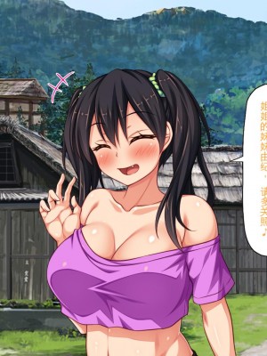 [ミミズサウザンド (健やか牛乳、岩滝たく)] 村公認! 種付けにいさん! -ド田舎で子作りセックスし放題、皆まとめて孕ませてやる!-[中国翻訳]_109