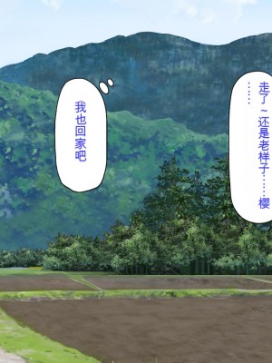 [ミミズサウザンド (健やか牛乳、岩滝たく)] 村公認! 種付けにいさん! -ド田舎で子作りセックスし放題、皆まとめて孕ませてやる!-[中国翻訳]_104