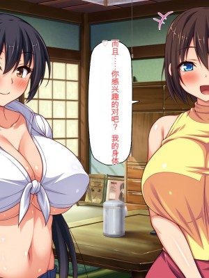 [ミミズサウザンド (健やか牛乳、岩滝たく)] 村公認! 種付けにいさん! -ド田舎で子作りセックスし放題、皆まとめて孕ませてやる!-[中国翻訳]_034