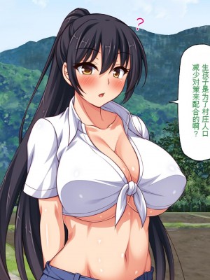 [ミミズサウザンド (健やか牛乳、岩滝たく)] 村公認! 種付けにいさん! -ド田舎で子作りセックスし放題、皆まとめて孕ませてやる!-[中国翻訳]_075