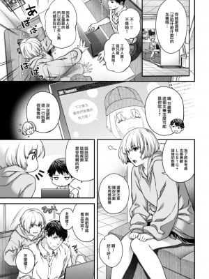 [日吉ハナ] 素顔の帰郷 (COMIC 快楽天 2023年7月号) [大鸟可不敢乱转汉化] [DL版]_04