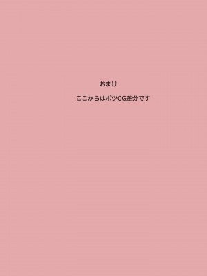 [LONGRIDE] 変態デブおじさん泣き虫姪っ子ギャルを四畳半で飼う3(今日は百合友とコミケでお手伝い 後編)_0623