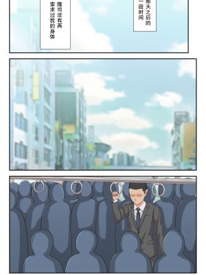 [雲之糸] お母さんにぶつけなさい｜用妈妈发泄吧 [弗洛伊德汉化组]_17