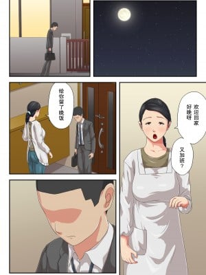 [雲之糸] お母さんにぶつけなさい｜用妈妈发泄吧 [弗洛伊德汉化组]_19