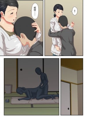 [雲之糸] お母さんにぶつけなさい｜用妈妈发泄吧 [弗洛伊德汉化组]_20