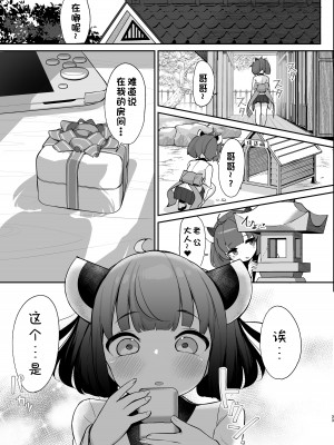 [じゃじゅじょ (じょぶじゅん。)] きりたん お前がママになるんだよ。｜切蒲英 你要当妈妈了。[中国翻訳] (VOICEROID) [DL版]_32