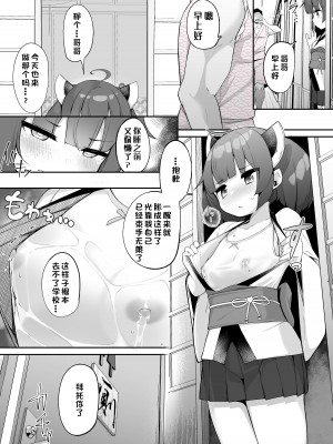 [じゃじゅじょ (じょぶじゅん。)] きりたん お前がママになるんだよ。｜切蒲英 你要当妈妈了。[中国翻訳] (VOICEROID) [DL版]_02