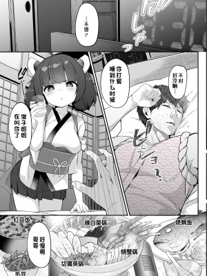 [じゃじゅじょ (じょぶじゅん。)] きりたん お前がママになるんだよ。｜切蒲英 你要当妈妈了。[中国翻訳] (VOICEROID) [DL版]_08