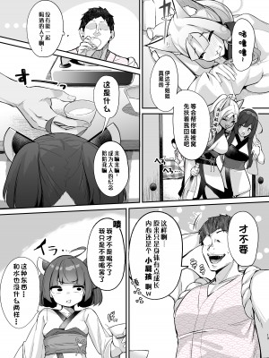 [じゃじゅじょ (じょぶじゅん。)] きりたん お前がママになるんだよ。｜切蒲英 你要当妈妈了。[中国翻訳] (VOICEROID) [DL版]_12