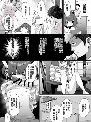 [じゃじゅじょ (じょぶじゅん。)] きりたん お前がママになるんだよ。｜切蒲英 你要当妈妈了。[中国翻訳] (VOICEROID) [DL版]_19