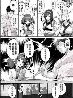 [じゃじゅじょ (じょぶじゅん。)] きりたん お前がママになるんだよ。｜切蒲英 你要当妈妈了。[中国翻訳] (VOICEROID) [DL版]_11