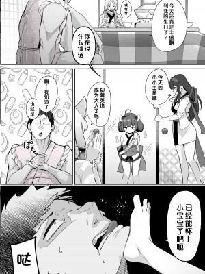 [じゃじゅじょ (じょぶじゅん。)] きりたん お前がママになるんだよ。｜切蒲英 你要当妈妈了。[中国翻訳] (VOICEROID) [DL版]_09