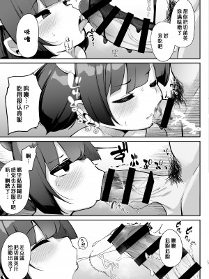 [じゃじゅじょ (じょぶじゅん。)] きりたん お前がママになるんだよ。｜切蒲英 你要当妈妈了。[中国翻訳] (VOICEROID) [DL版]_16