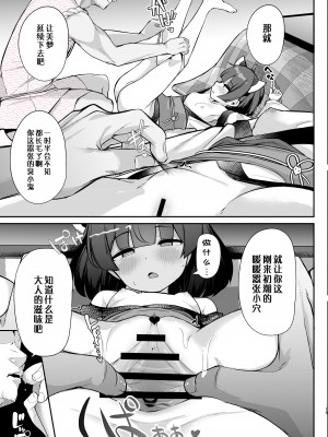 [じゃじゅじょ (じょぶじゅん。)] きりたん お前がママになるんだよ。｜切蒲英 你要当妈妈了。[中国翻訳] (VOICEROID) [DL版]_14