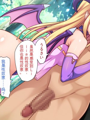 [ミミズサウザンド (けーた.、あじふらい、永瀬ハルヒト)] サキュバスに精液を搾り取られた勇者が魔王討伐をやめました[中国翻訳]_074