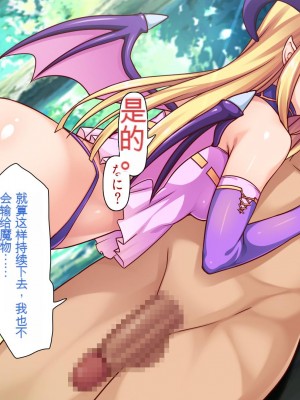 [ミミズサウザンド (けーた.、あじふらい、永瀬ハルヒト)] サキュバスに精液を搾り取られた勇者が魔王討伐をやめました[中国翻訳]_073