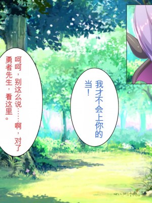 [ミミズサウザンド (けーた.、あじふらい、永瀬ハルヒト)] サキュバスに精液を搾り取られた勇者が魔王討伐をやめました[中国翻訳]_239