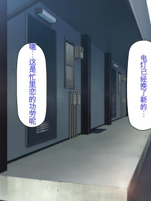 [ミミズサウザンド] チンコで訳アリ住人達の心も体もケアします！[中国翻訳]_311