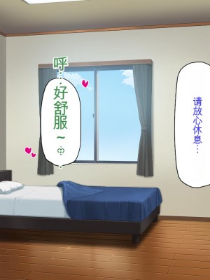 [ミミズサウザンド] チンコで訳アリ住人達の心も体もケアします！[中国翻訳]_338