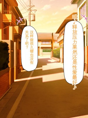 [ミミズサウザンド] チンコで訳アリ住人達の心も体もケアします！[中国翻訳]_370