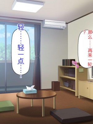[ミミズサウザンド] チンコで訳アリ住人達の心も体もケアします！[中国翻訳]_407