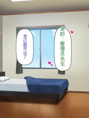[ミミズサウザンド] チンコで訳アリ住人達の心も体もケアします！[中国翻訳]_118
