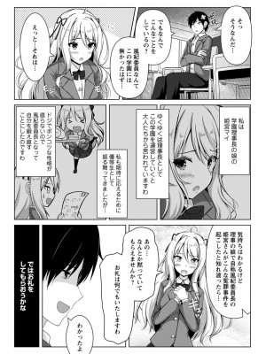 コミックマショウ 2023年7月号 [DL版]_156
