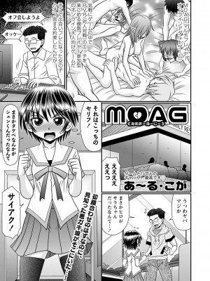 コミックマショウ 2023年7月号 [DL版]_174