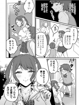 コミックマショウ 2023年7月号 [DL版]_117