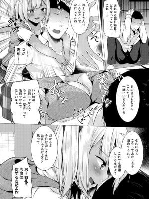 コミックマショウ 2023年7月号 [DL版]_027