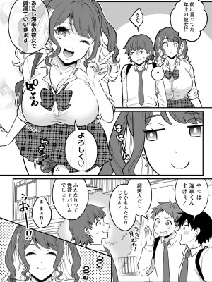 コミックマショウ 2023年7月号 [DL版]_113