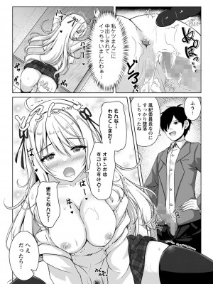 コミックマショウ 2023年7月号 [DL版]_168