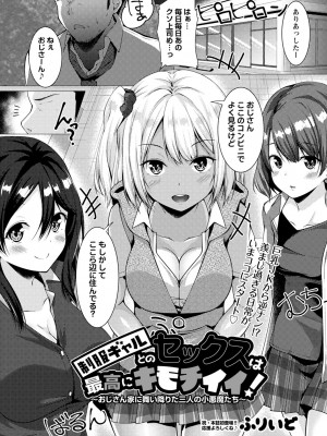 コミックマショウ 2023年7月号 [DL版]_023