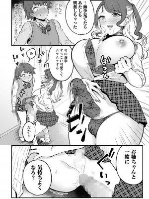 コミックマショウ 2023年7月号 [DL版]_121